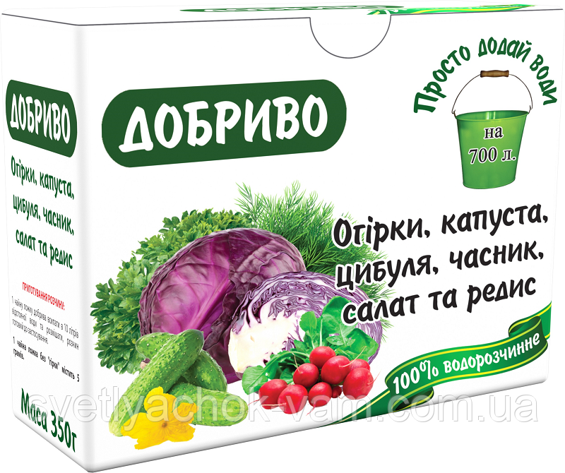 Безхлорне добриво для огірків капусти цибулі часнику салату редису покращує дозрівання 350 г на 700 л води