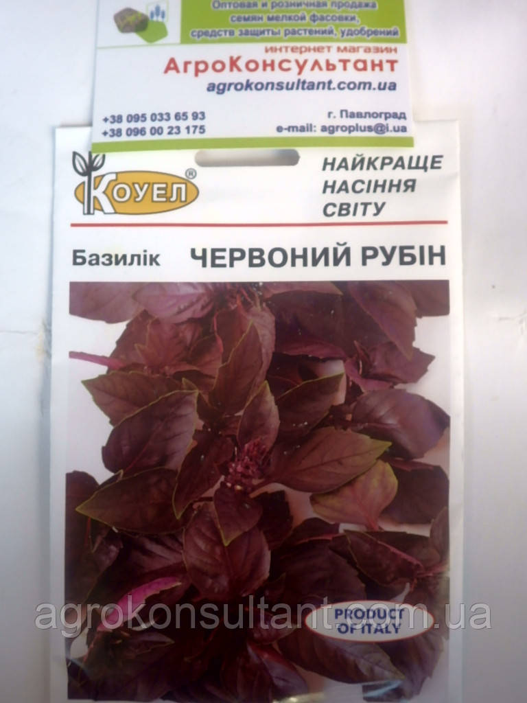 Базилік Червоний Рубін, 10 г