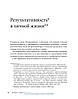 Роздуми про особистому розвитку. Адізес В. К. МІФ, фото 10