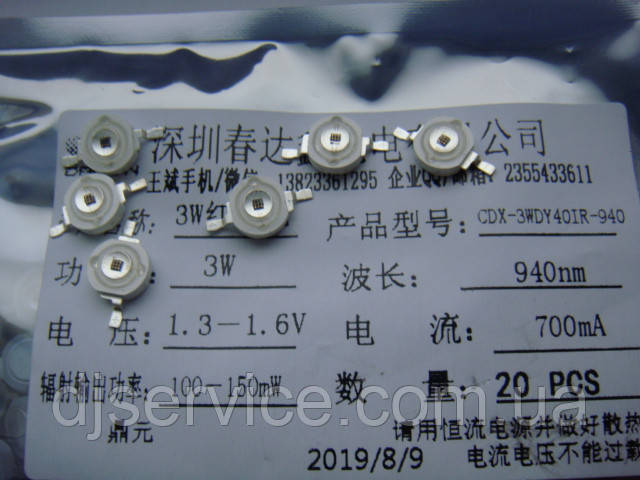 LED діод 3w IR ІК інфрачервоний 940nm для камер відеоспостереження