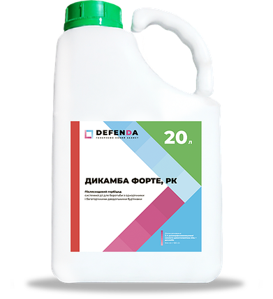 Гербіцид Дикамба Форте DEFENDA - 20 л, фото 2