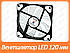 Вентилятор (кулер) для корпусу Cooling Baby 120мм LED Multicolor 12025HBML, фото 2