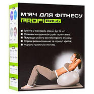 Фітбол Profi м'яч для фітнесу немовлят Profiball діаметр 75 см фітнес м'яч, фото 5