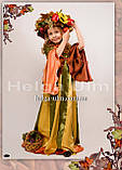 Прокат детского карнавального костюма "Осень" по Украине, фото 2
