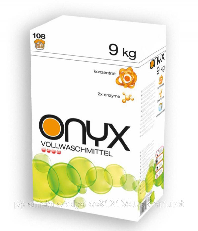 Універсальний пральний порошок Onyx Vollwaschmittel 9 кг