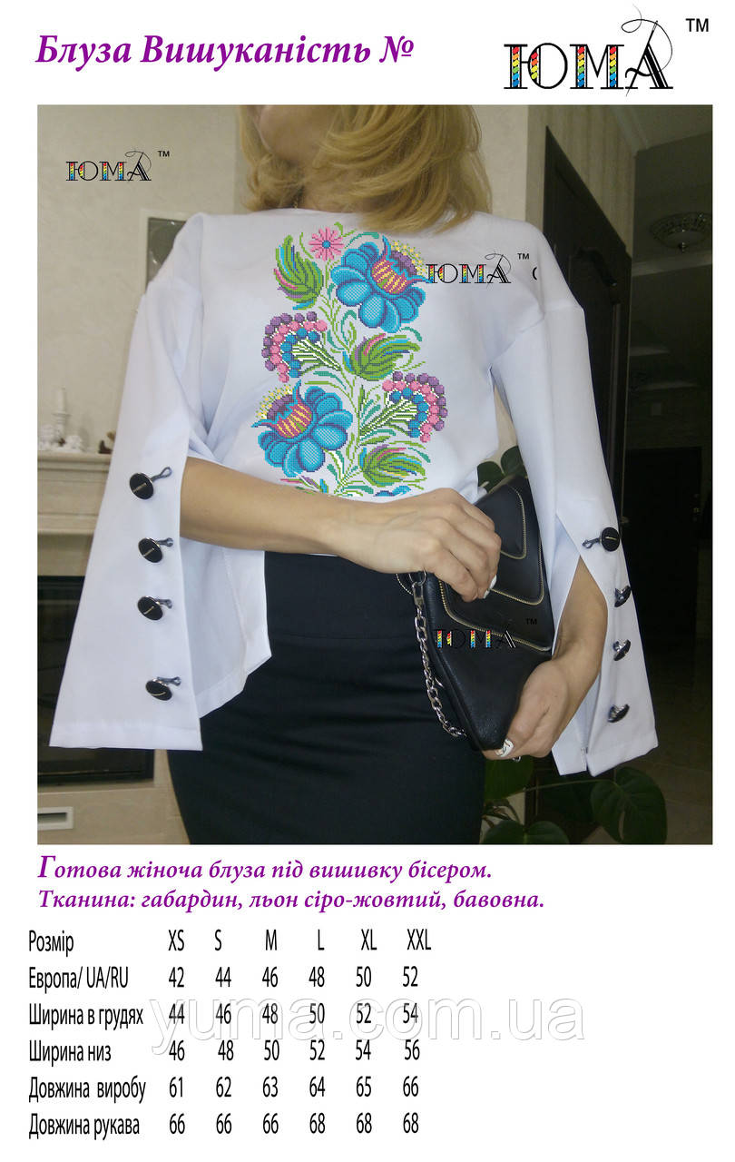 Блуза для вишивки бісером "Вишуканість", фото 1