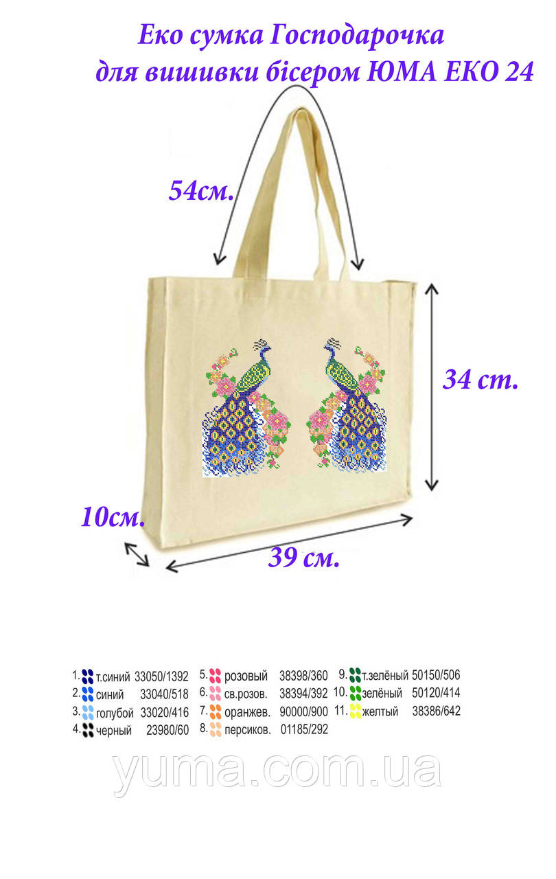 Пошита еко сумка для вишивки Господарочка, фото 1