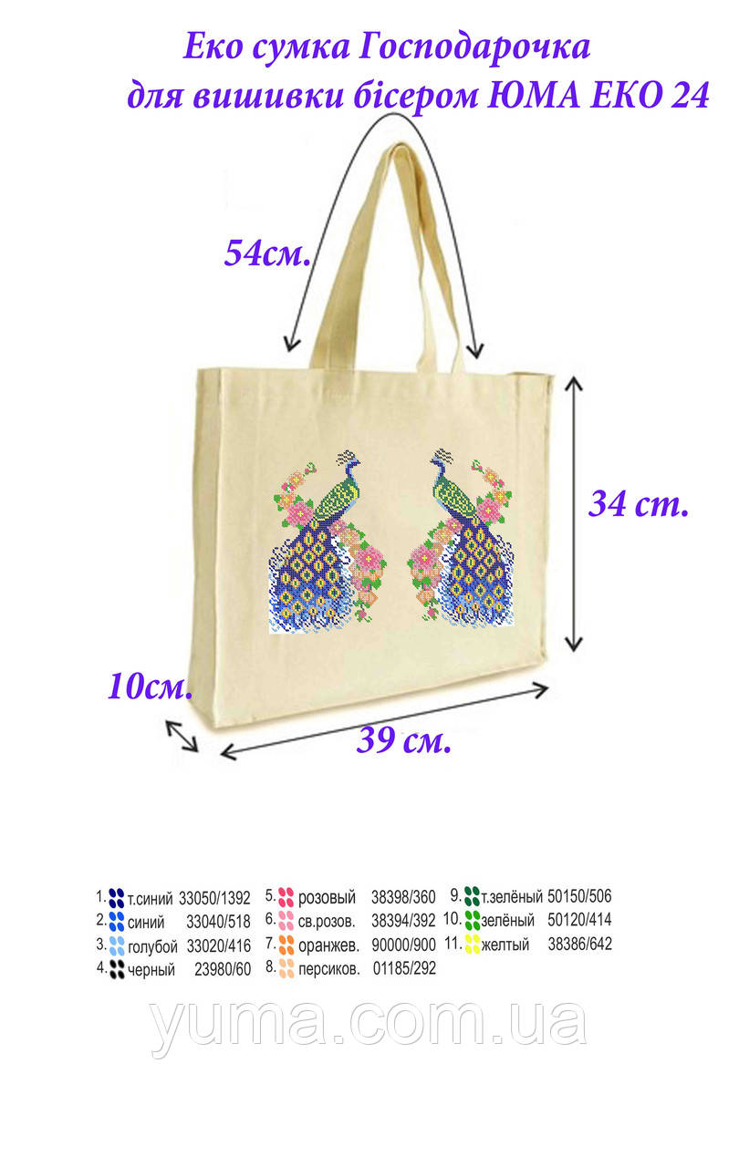 Пошита еко сумка для вишивки Господарочка