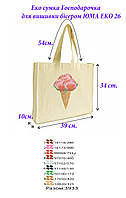 Пошита еко сумка для вишивки Господарочка