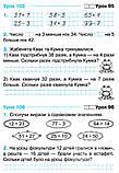 1 клас Математика Робочий зошит 4 частина У 4-х частинах до підручника Гісь О.М. та ін Ранок, фото 2