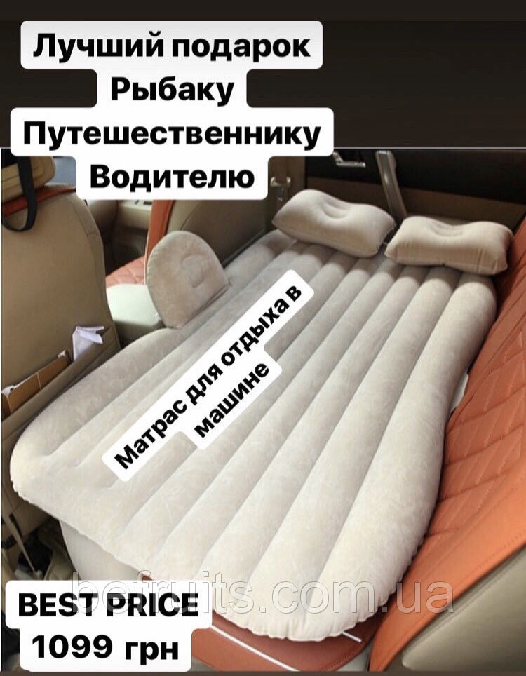 Надувний матрац для сну в машині з насосом