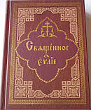 Святоангеліє церковно-слав'янською мовою, фото 2