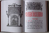 Святоангеліє церковно-слав'янською мовою, фото 3