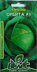 Насіння капусти білокачанної Орбіта F1 0,25 г ТМ ВЕЛЕС