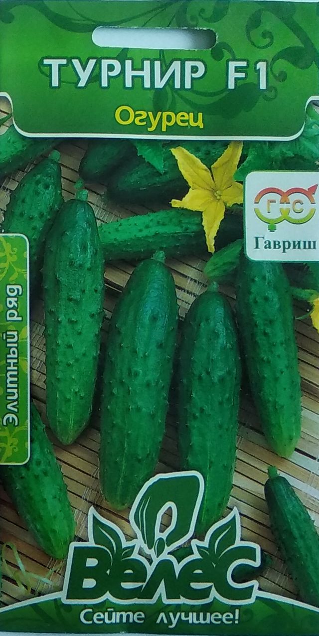 Насіння огірка Турнір F1 10шт ТМ ВЕЛЕС