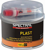 Автомобільна шпаклівка для пластику Spectral Plast 500 г (Спекрал Пласт)
