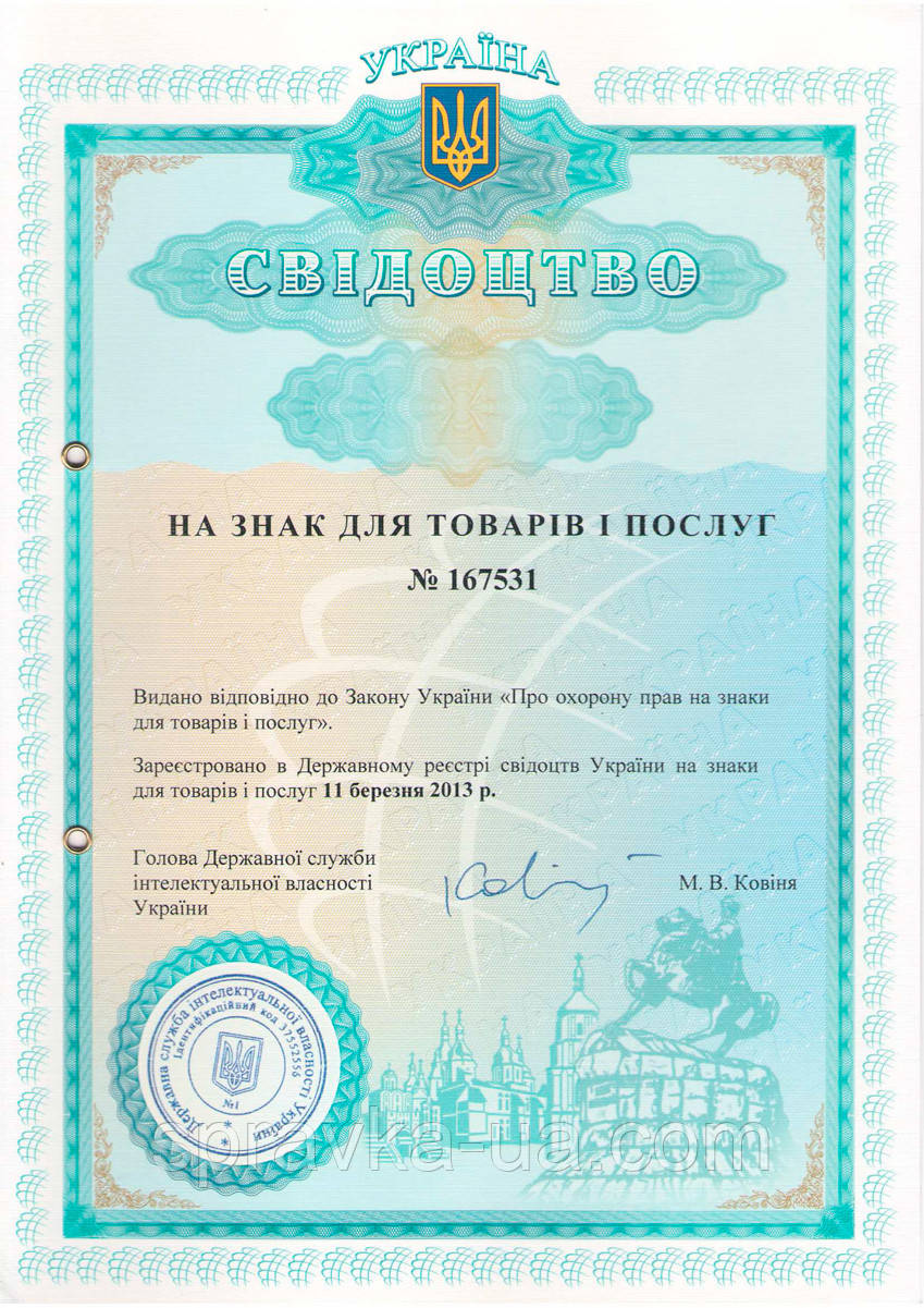 Оформлення свідоцтва на знак для товарів і послуг
