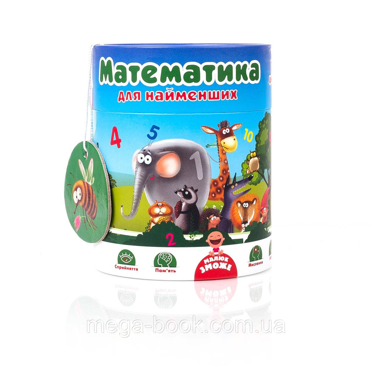 Математика для найменших в тубусі Vladi Toys
