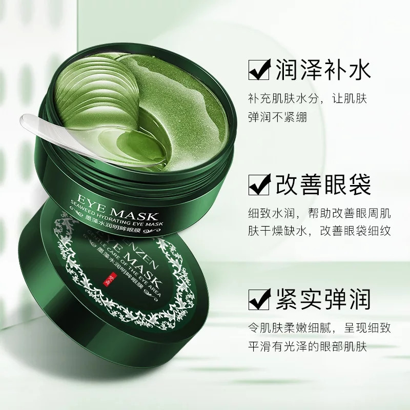 Патчі для повік Venzen Seaweed Hydrating Eye Mask
