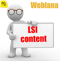 LSI-контент для сайта