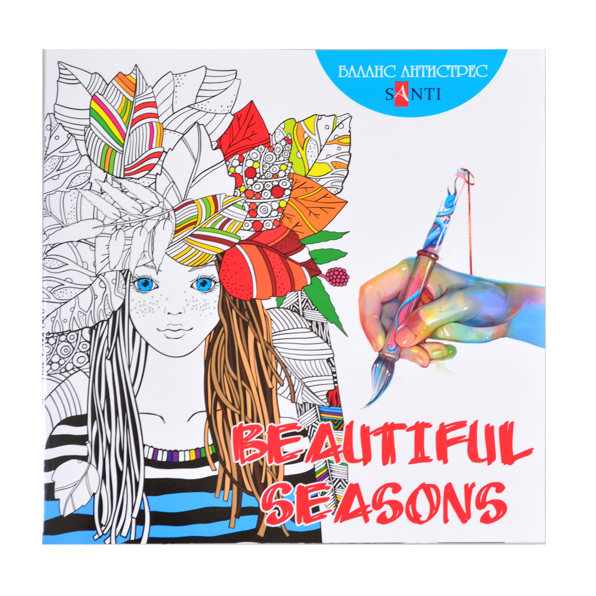 Розмальовка антистрес "Beautiful Seasons", фото 1