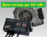 Комплект автоматики для твердопаливного котла AIR Logic (пласт) + WPA 120 для котла до 50 кВт, фото 2