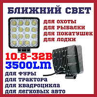 Светодиодные дополнительные фары ближнего света LED WL-107 48W