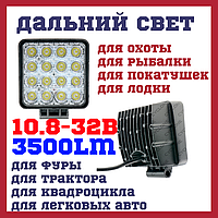 Дополнительные LED фары дальнего света на фуру авто лодку трактор CYCLONE WL-108 48W