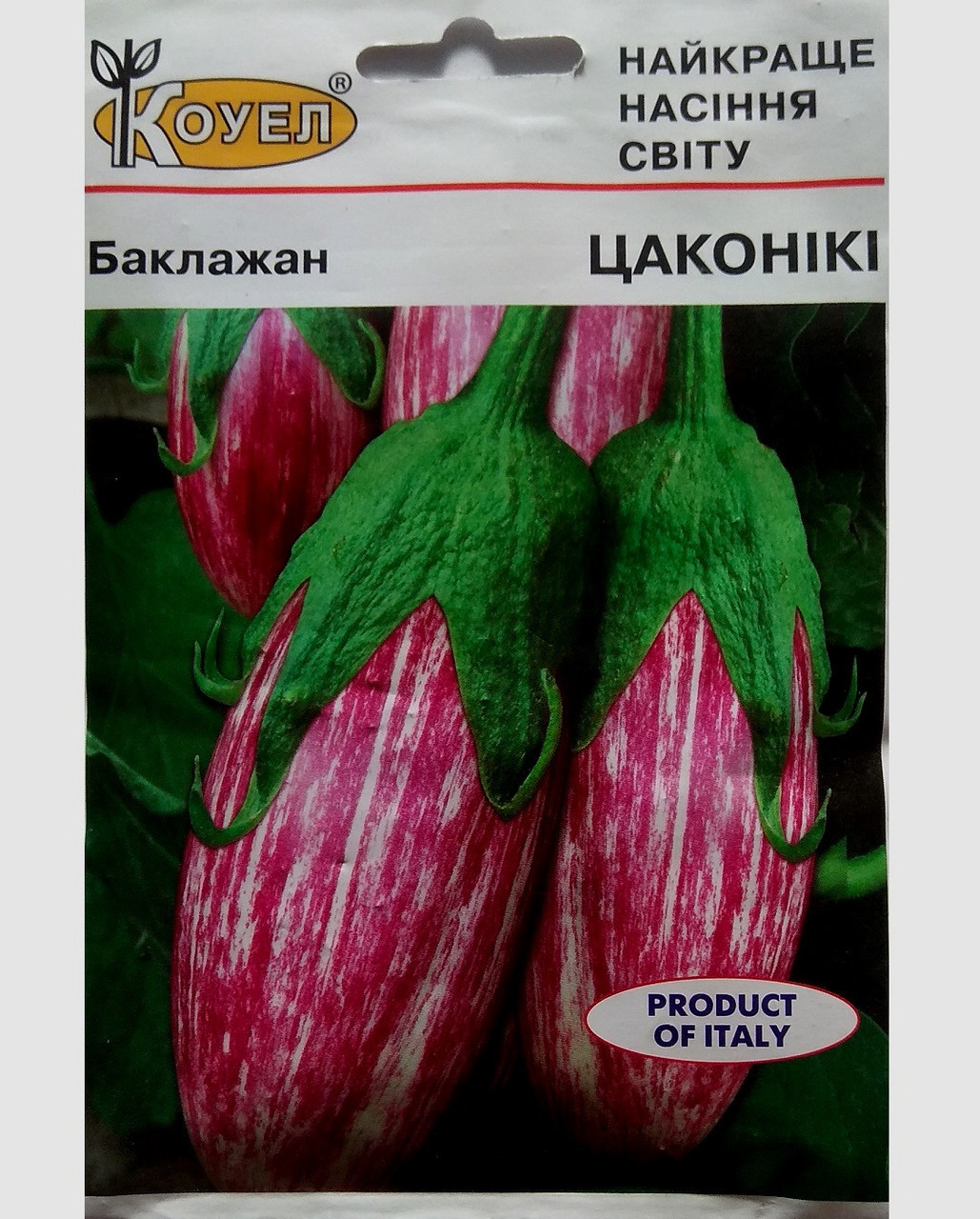 Насіння баклажана Цаконіки 10г ТМ КОУЕЛ