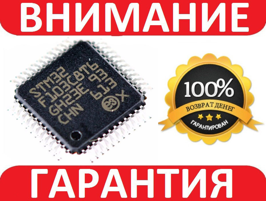 Процесор STM32F103C8T6, фото 1