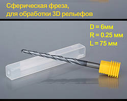 Фреза конусна сферична R0.25*30.5*D6*75