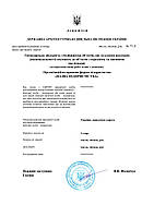 Ліцензія на виконання пусконаладкових робіт електротехнічних пристроїв