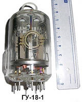 Генераторна лампа ГУ-18-1