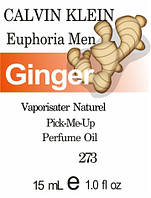 Парфумерна олія (273) версія аромату Кельвін Кляйн Euphoria Men — 15 мл композит у ролоні