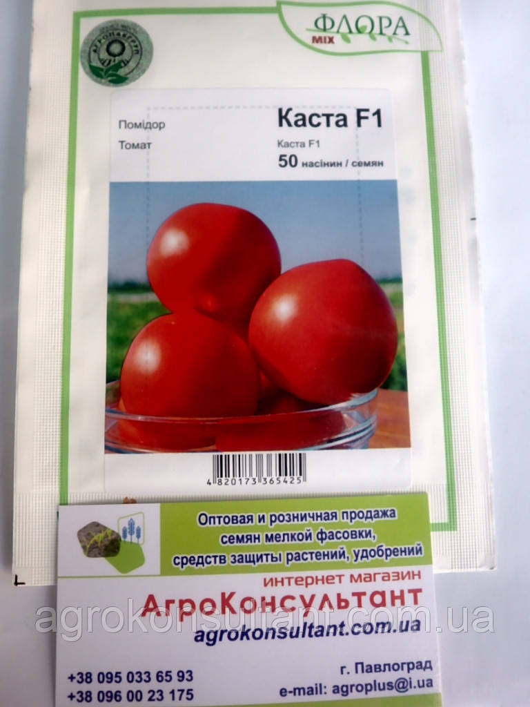 Насіння томата Каста F1 (Супернова F1), Clause, 50 насінин - ранній (65 днів), червоний, детермінантний, круглий