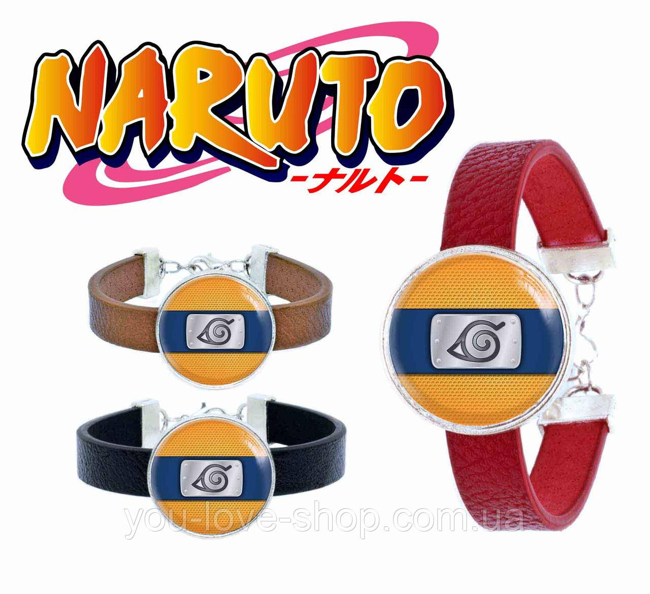 Браслет Наруто знак Наруто / Naruto