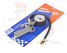 Пістолет для підкачування шин, л/а