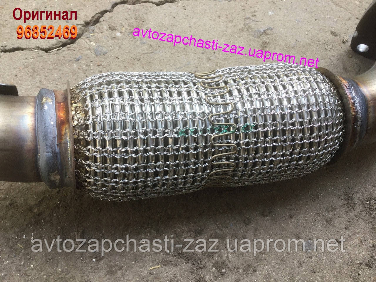 Глушитель - приёмная труба ЗАЗ Вида седан. Приемная труба ZAZ Vida ...