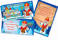 Шоколадка з листом від Миколая". Подарунок від святого Миколая дитині