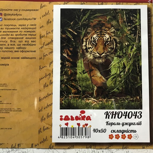 Ідейка картини за номерами для дорослих 40х50 см, фото 1
