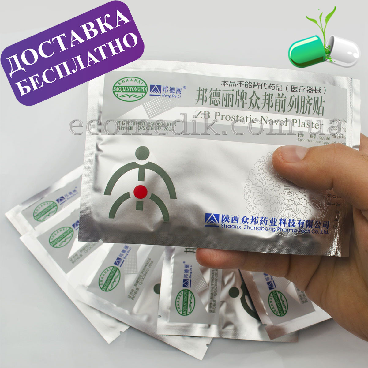 Пластир урологічний для лікування сечостатевої системи та нирок ZB Prostatic Navel Plaster ТМ Bang De Li