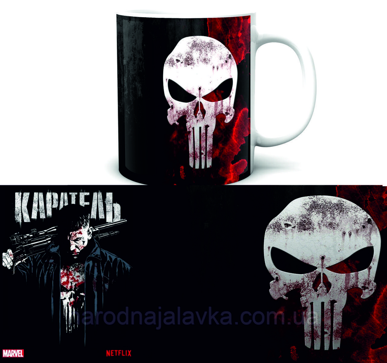 Чашка ГАРЧЕЛЬ (Товари MARVEL)