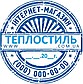 ТеплоСтиль