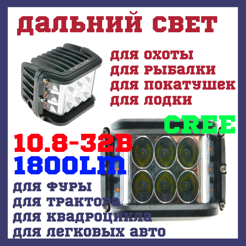 WL100 Світлодіодні фари раб. світла WL-113 27W CREE9 SP+TL Дальнє світло