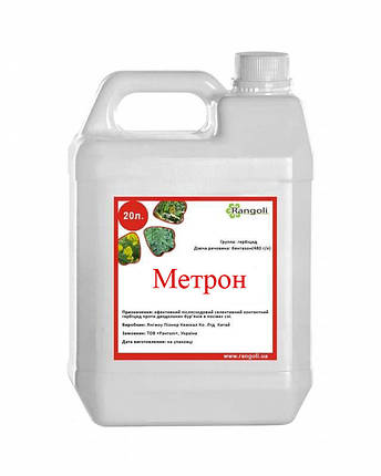Гербіцид Метрон Rangoli - 5 л, фото 1
