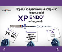 Навчальний курс