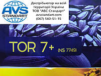 Насіння раннього гібрида ТОР СУМО стійкого до вовчка A-G+, Соняшник СУМО ТОР 7+. Преміум, фото 8