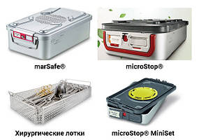Контейнери для стерилізації