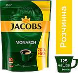 Кава розчинна сублімована Jacobs Monarch 250 г у м'якій упаковці, фото 2