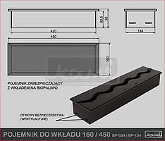 КОНТЕЙНЕР ДЛЯ ГРІЛОКИ KAMI 160/450 ВОЛНА